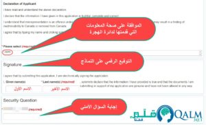 تقديم طلب تأشيرة كندا