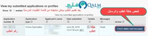 تقديم الجواز ومسح البصمات ومتابعة حالة طلبك لتأشيرة كندا