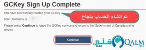 إنشاء حساب في موقع الهجرة الكندية للتقديم على تأشيرة كندا