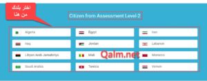 اختيار دولة مقدم طلب تأشيرة سنغافورة